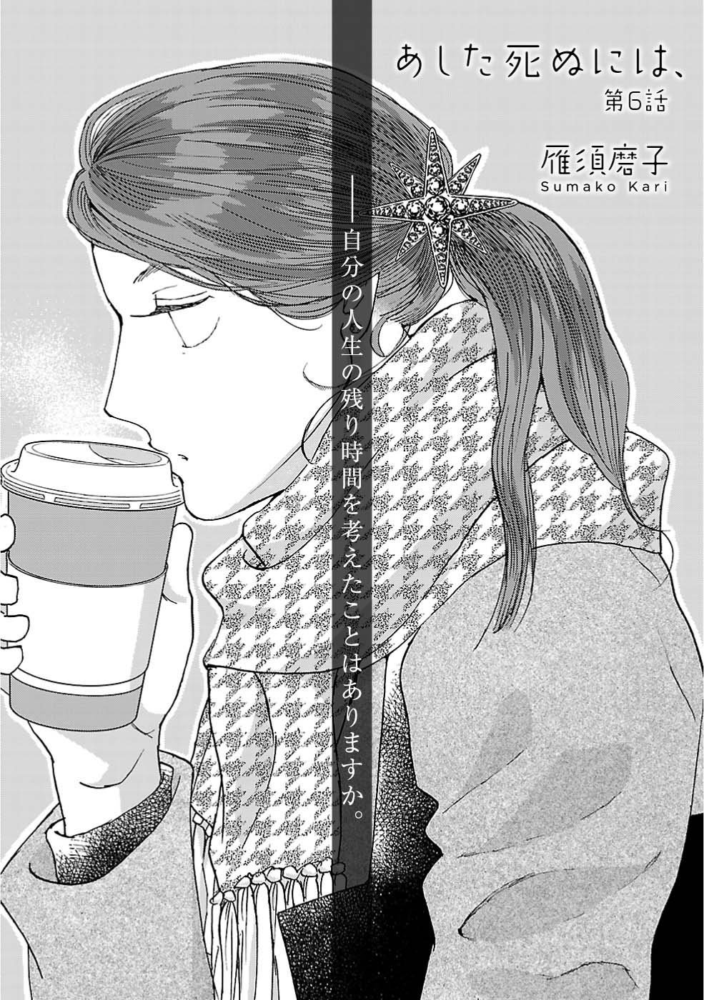 Ohta Web Comicウェブ漫画 on Twitter 