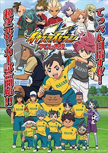 イナズマ イレブン オリオン の 刻印 40 話