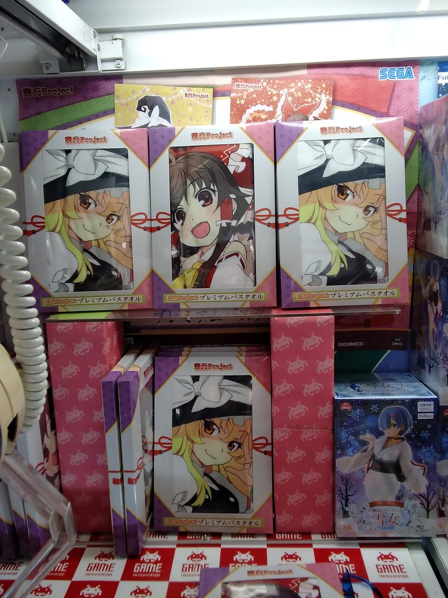 タイトーfステーション燕三条店 V Twitter 新景品入荷 東方project プレミアムバスタオル 全2種 イラストレーター ぽよよん ろっく さんの描き下ろしイラストがバスタオルになって登場 東方project Tfs燕三条