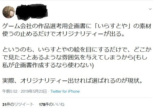自称ゲームディレクターいちごはーと騒動まとめ なりすまし追記有り Togetter 自称ゲームディレクターいちごはーと騒動まとめ なりすまし追記有り Togetter