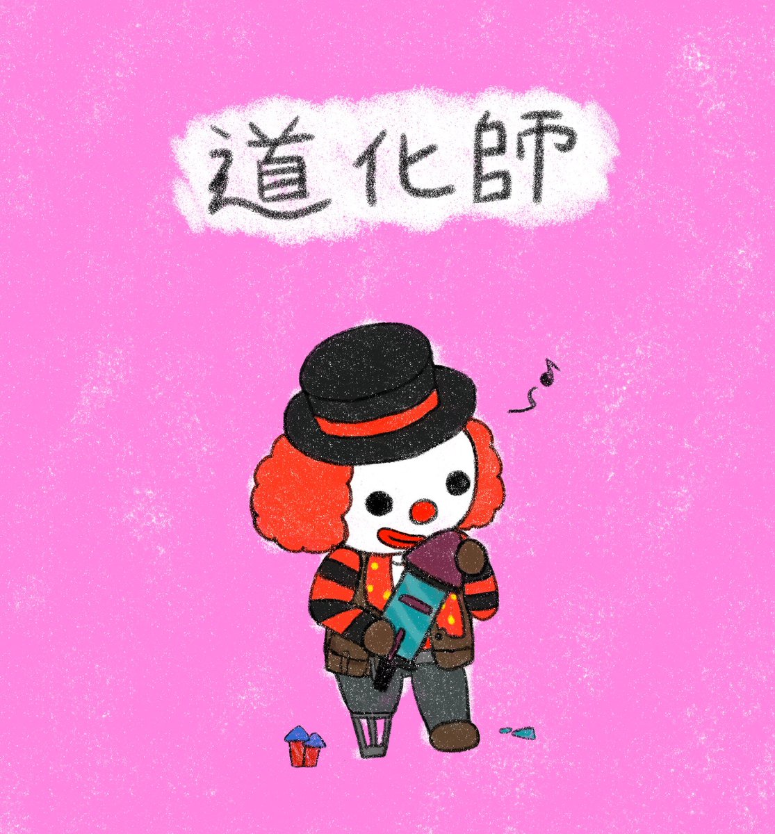Uzivatel ミニりんご 大阪キャラバン参加 Na Twitteru 第五人格イラスト 第五人格好きと繋がりたい Identityv イラスト ゆるいシリーズで道化師ピエロ描きました ˇwˇ いつもの文字アリとナシです なんでピエロって すごくキャラ的に描いてる時尊みを感じてたから Uzivatel ミニりんご 大阪キャラバン参加 Na Twitteru 第五人格イラスト 第五人格好きと繋がりたい Identityv イラスト ゆるいシリーズで道化師ピエロ描きました ˇwˇ いつもの文字アリとナシです なんでピエロって すごくキャラ的に描いてる時尊みを感じてたから