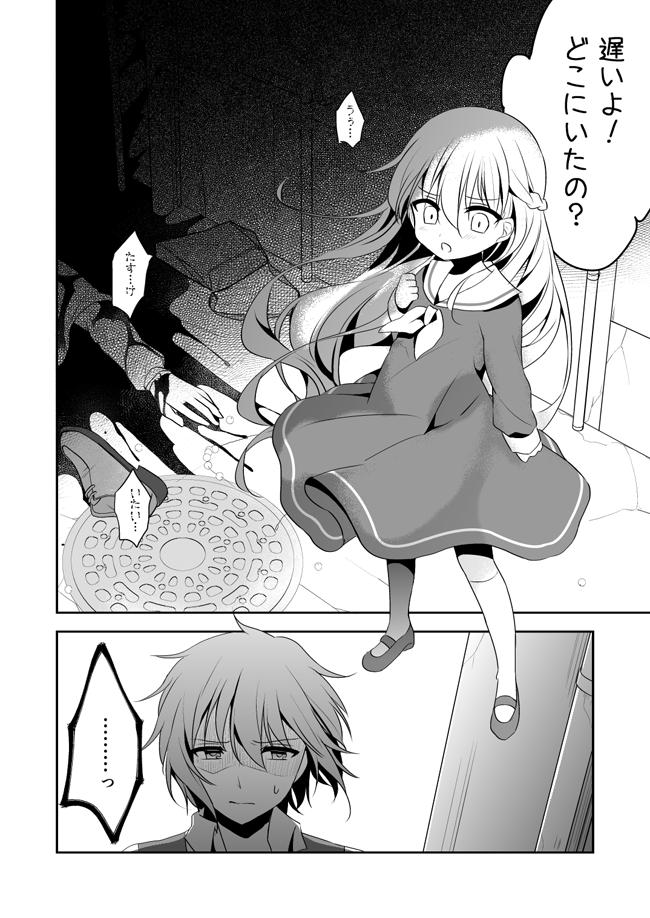 色谷あすか 8月新刊出ました Twitterissa 復讐に生きたい少女と 幸せを願う青年のお話 化物少女と死ねない青年