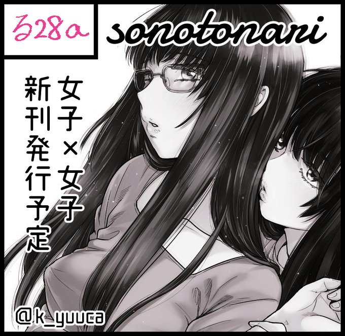 8月コミティア、スペース頂けました～
[る28a]sonotonari です!新刊出したいです、頑張ります～～～～🏃‍♀️🏃‍♀️💨💨 