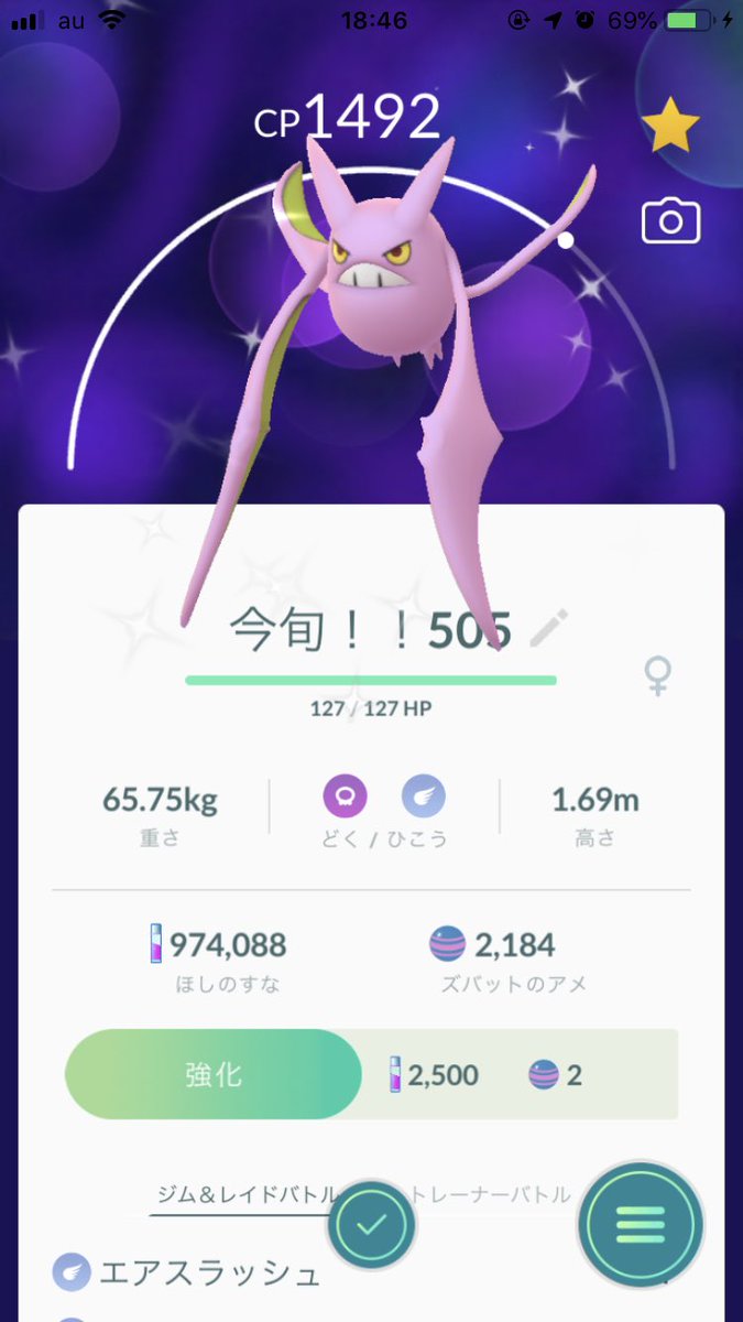 ロケット団イベント 新規色違い4種類はコンプできた 鬼タップ期間はまだ続く ポケモンgo攻略まとめ速報 ロケット団イベント 新規色違い4種類はコンプできた 鬼タップ期間はまだ続く ポケモンgo攻略まとめ速報