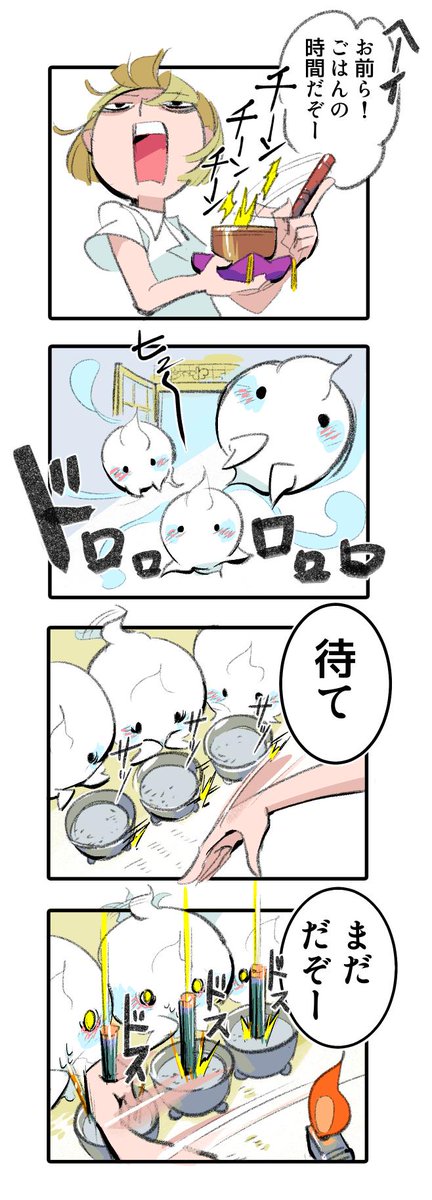 幽霊の日の漫画描きました