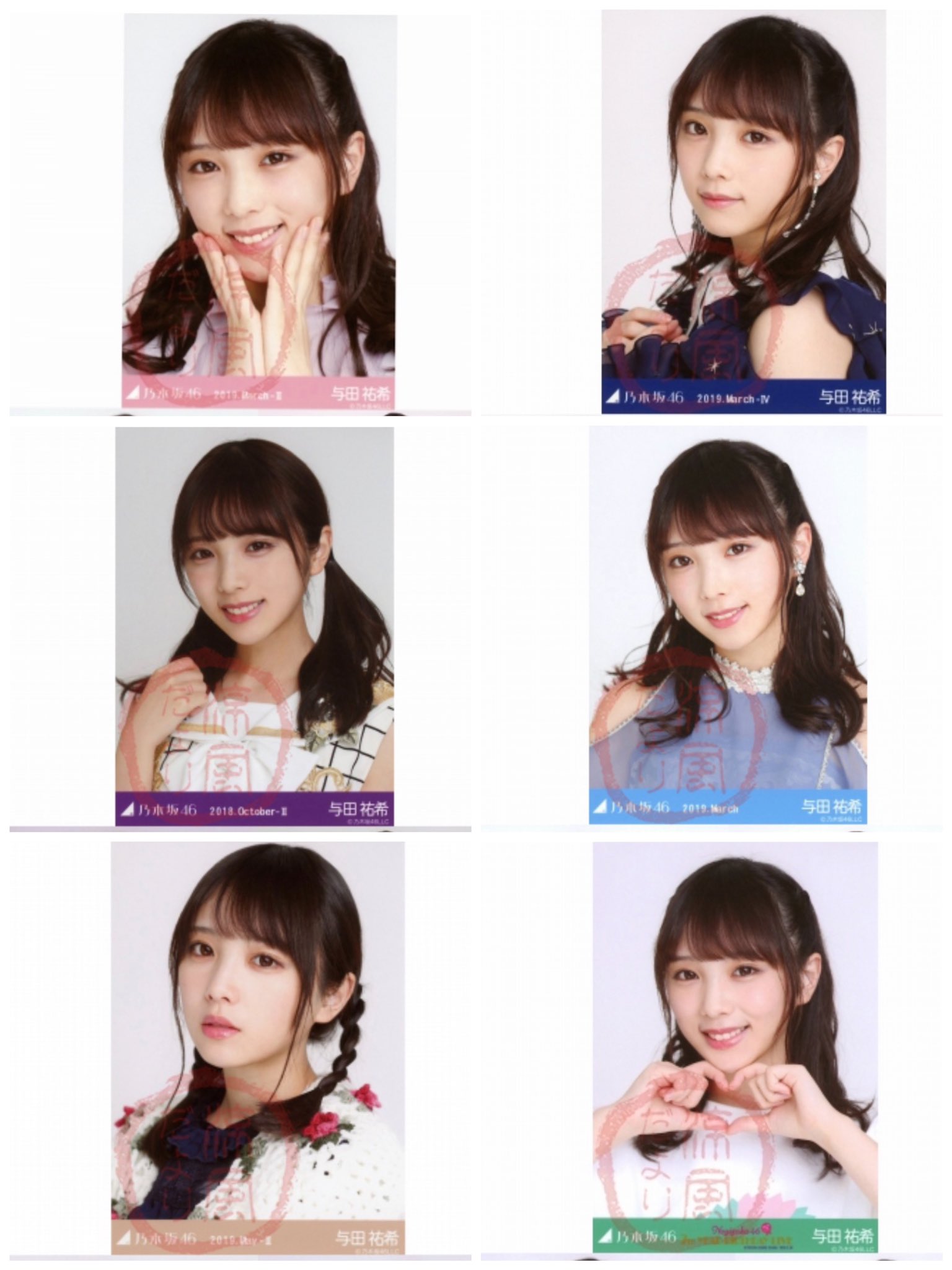 Amazon.co.jp: 乃木坂46 与田祐希 7thBD ライブT 西野七瀬 卒