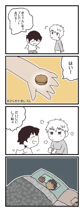友だちにクソデカ感情を持つ寡黙少年3 #創作 