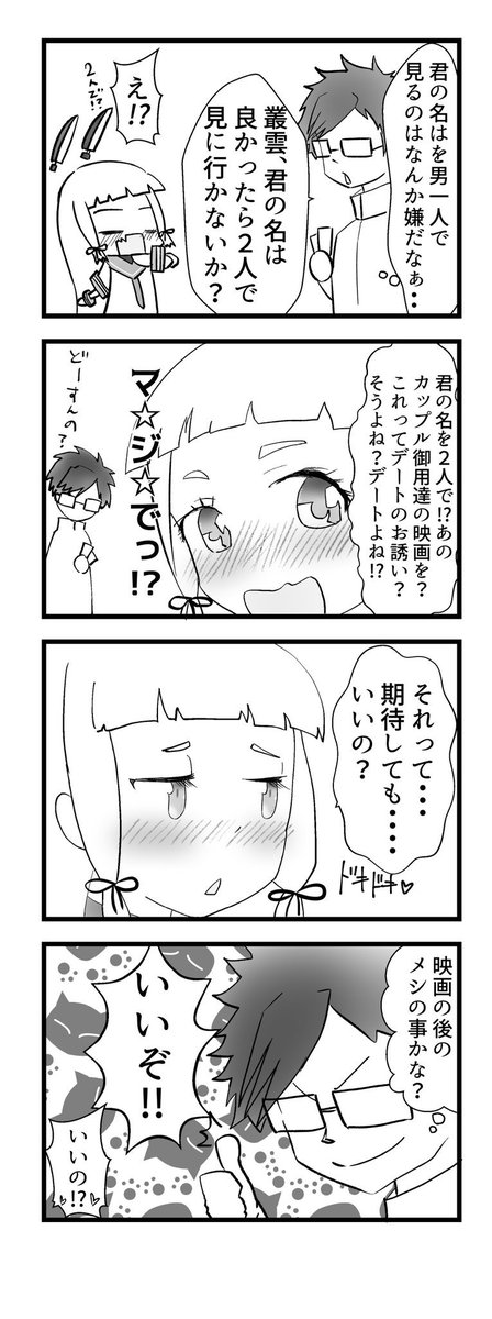 夏コミ新刊】 紅閻魔ちゃん日常1p漫画 ベニエンマックス メロンブックス様で好評予約受付中です！！さて俺はこれから原稿」青いトマトの漫画