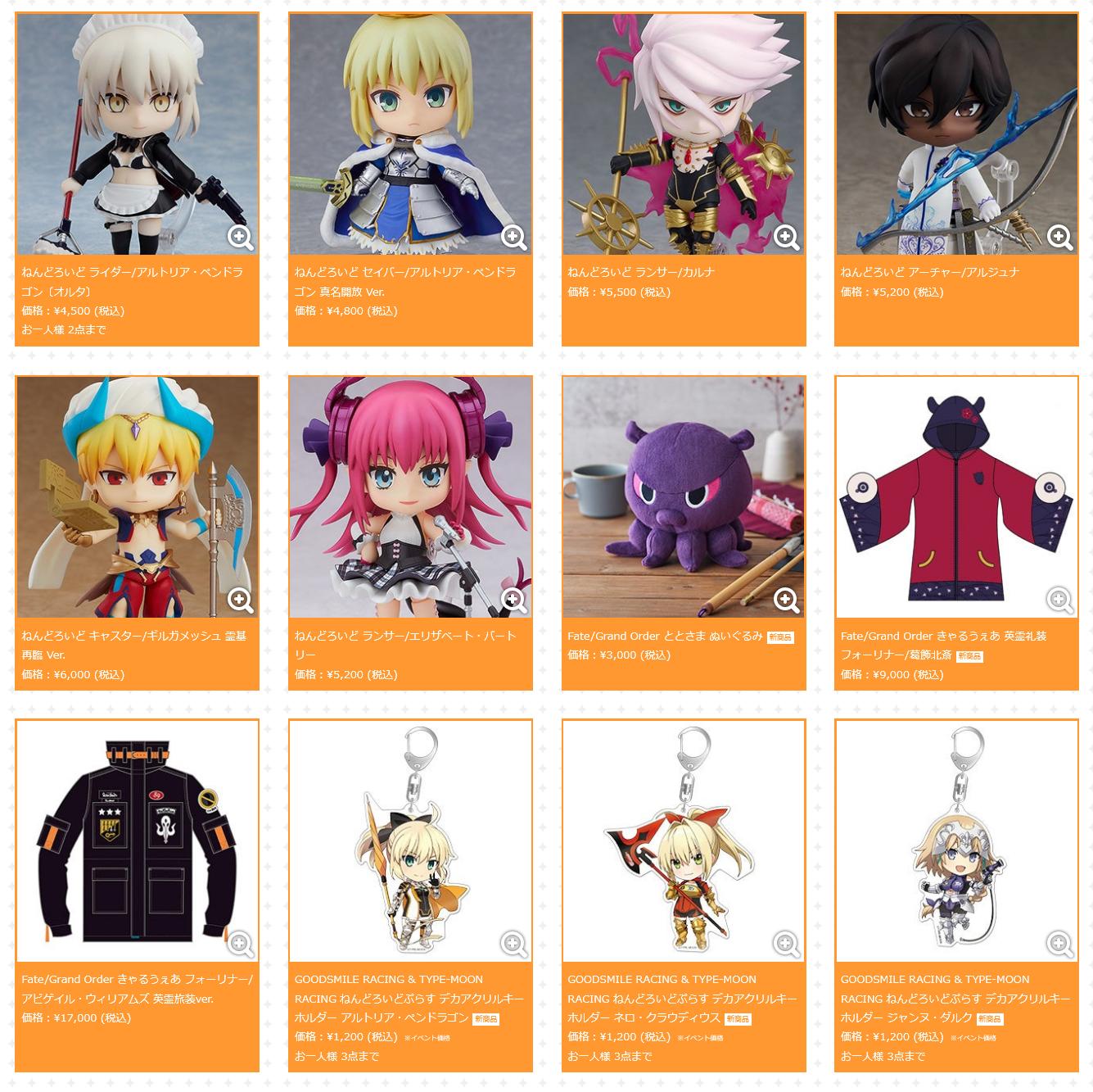 きゃるうぇあ Fate/Grand Order 英霊礼装 葛飾北斎 パーカー