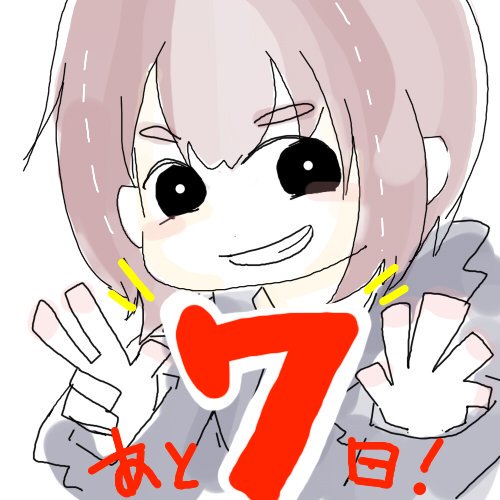 やくさんの誕生日のtwitterイラスト検索結果