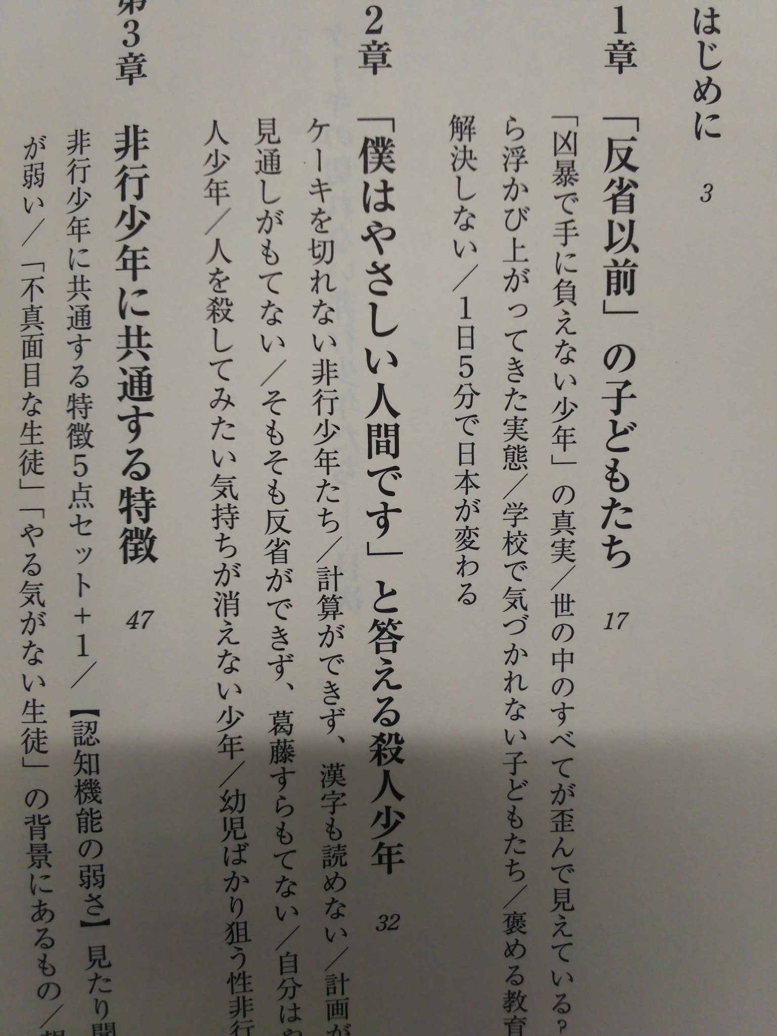 ケーキ が 切れ ない ケーキの切れない非行少年 を読む Documents Openideo Com ケーキ が 切れ ない ケーキの切れない非行少年 を読む Documents Openideo Com