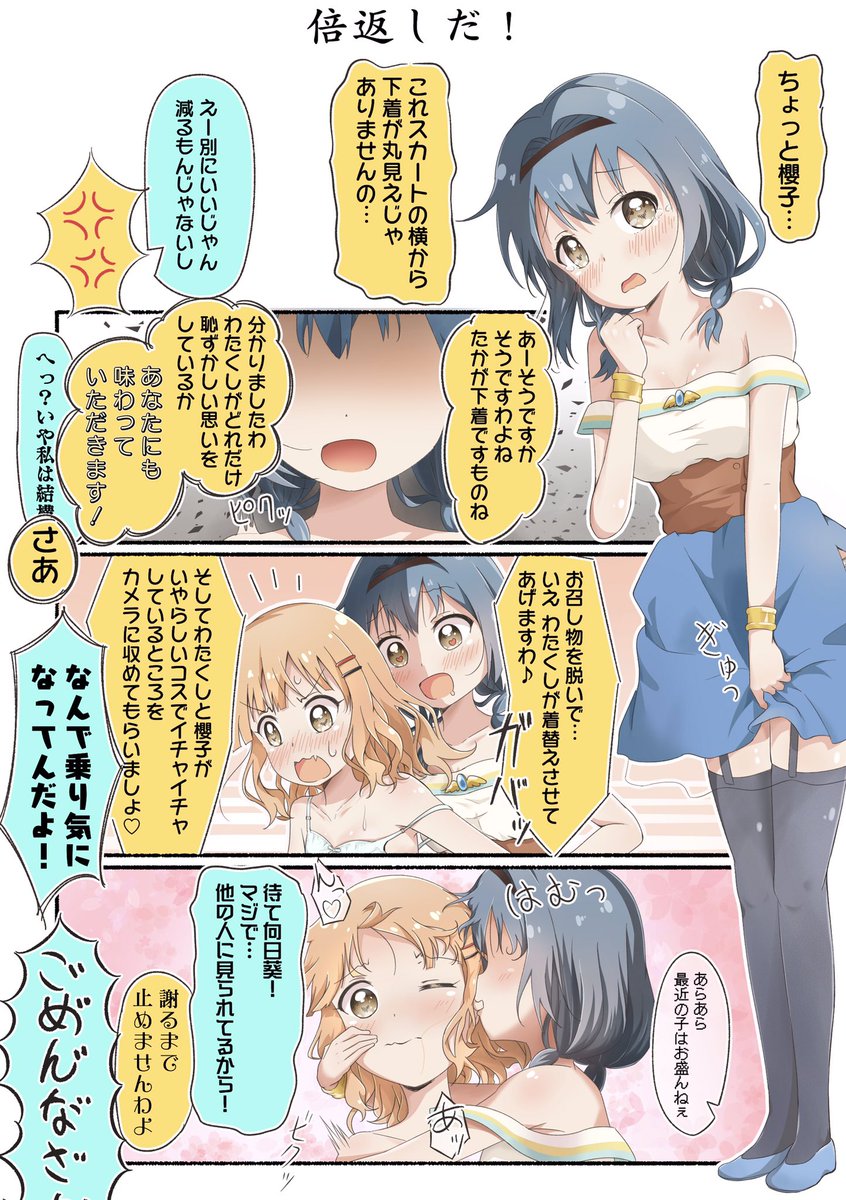 夏コミに出すゆるゆり新刊のサンプルですの!
全年齢向け、A5サイズ、本文20ページフルカラーのちょっぴりゆりゆりした4コマギャグ本です!
メインは一年生組ですが、もちろん二年生も出番あります╭( ・ㅂ・)و グッ !
よろしくお願いします!! 