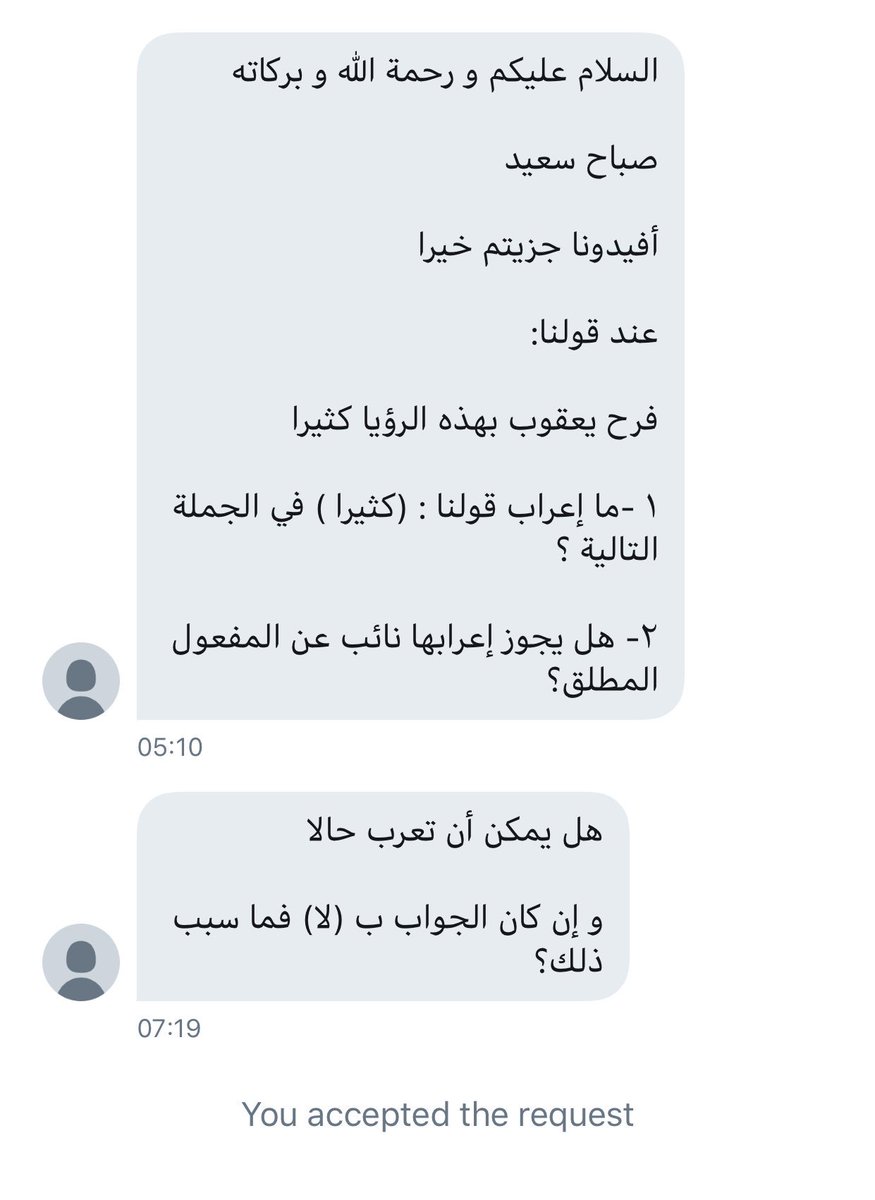 اليوم العالمي للغة العربية On Twitter سؤال وارد على الخاص