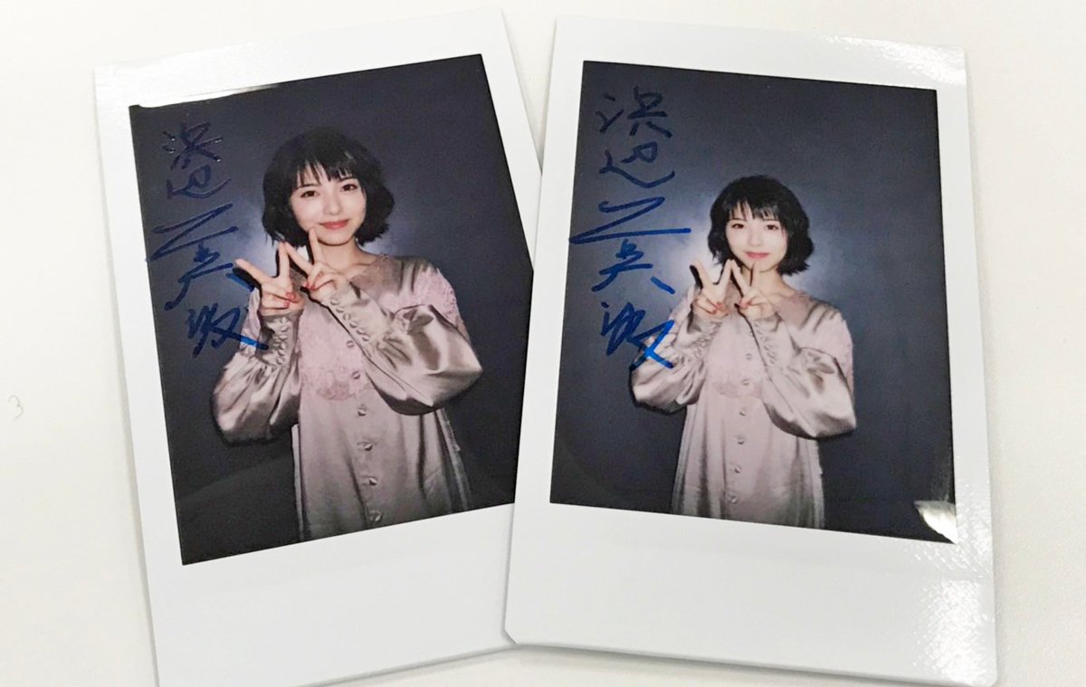 浜辺美波 サイン入りチェキ 浜辺美波 さんのサイン入りチェキを2名にプレゼント 応募方法 1