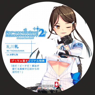 人気急上昇 新品 ぬきたし ドラマCD げっちゅ屋 アニメ - ahliayoga.com