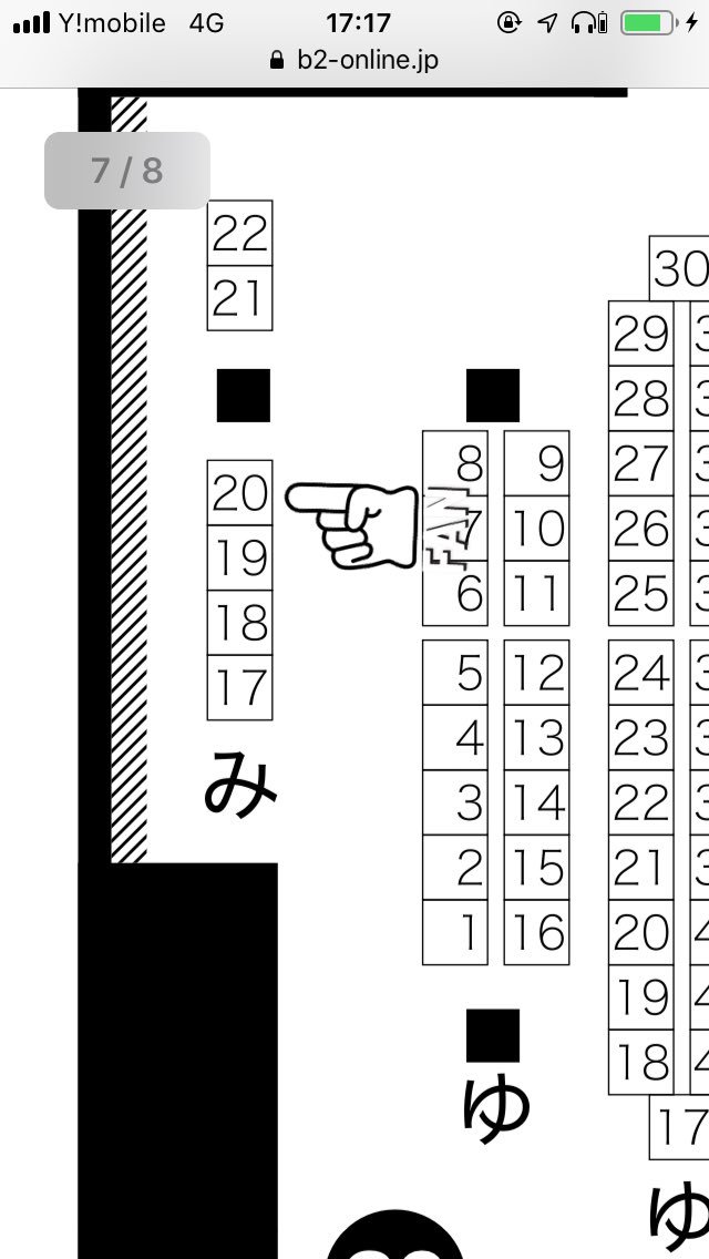 関西夏インテスペース出てました。
6号館Dみ20bでした!また近くなったら詳しく告知しますね!
ちょっとややこしいけど関東の夏コミはそろそろ通販とサンプル、お品書き出します。
通販は8月1日開始予定です!
画像は夏インテのやつ…