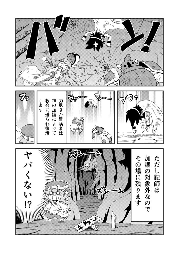 書30 #漫画 #異世界 #冒険者  