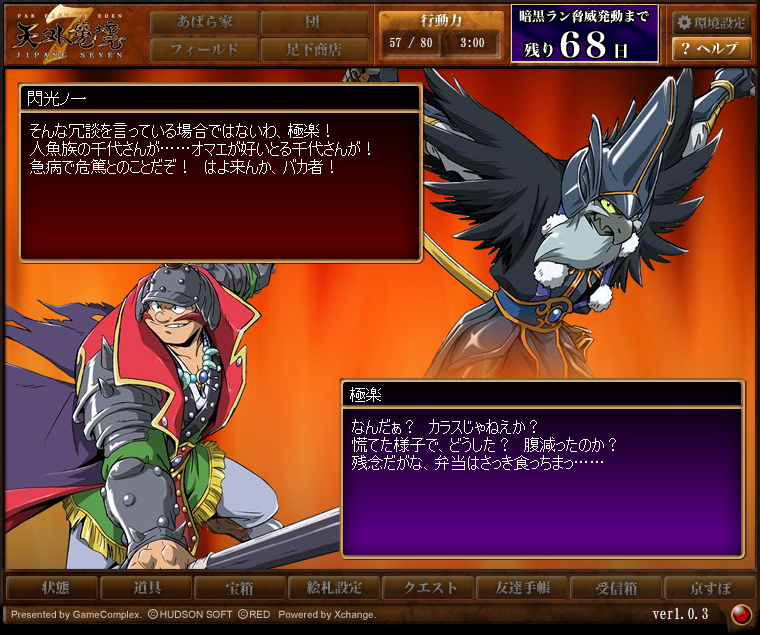 天外魔境jipang7