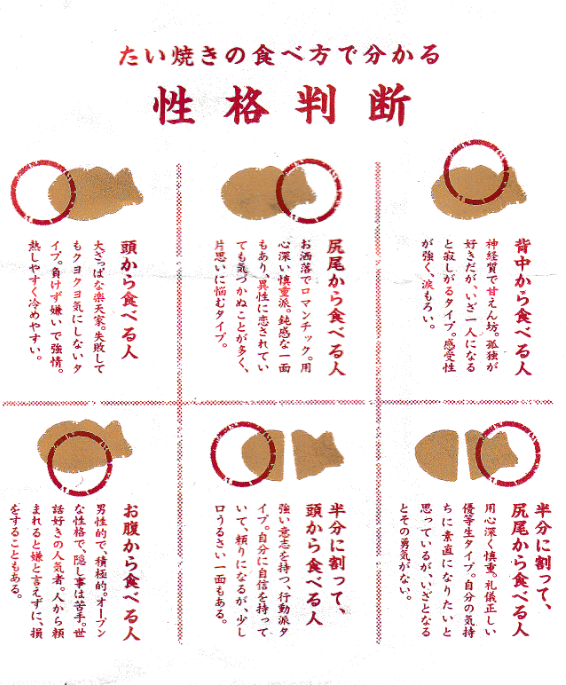 雪わいこ 6巻でた Sur Twitter お好み焼きの袋に描いてました 性格診断だそうです 私は頭からパクっ食べる派です T Co I0lss4qybx Twitter