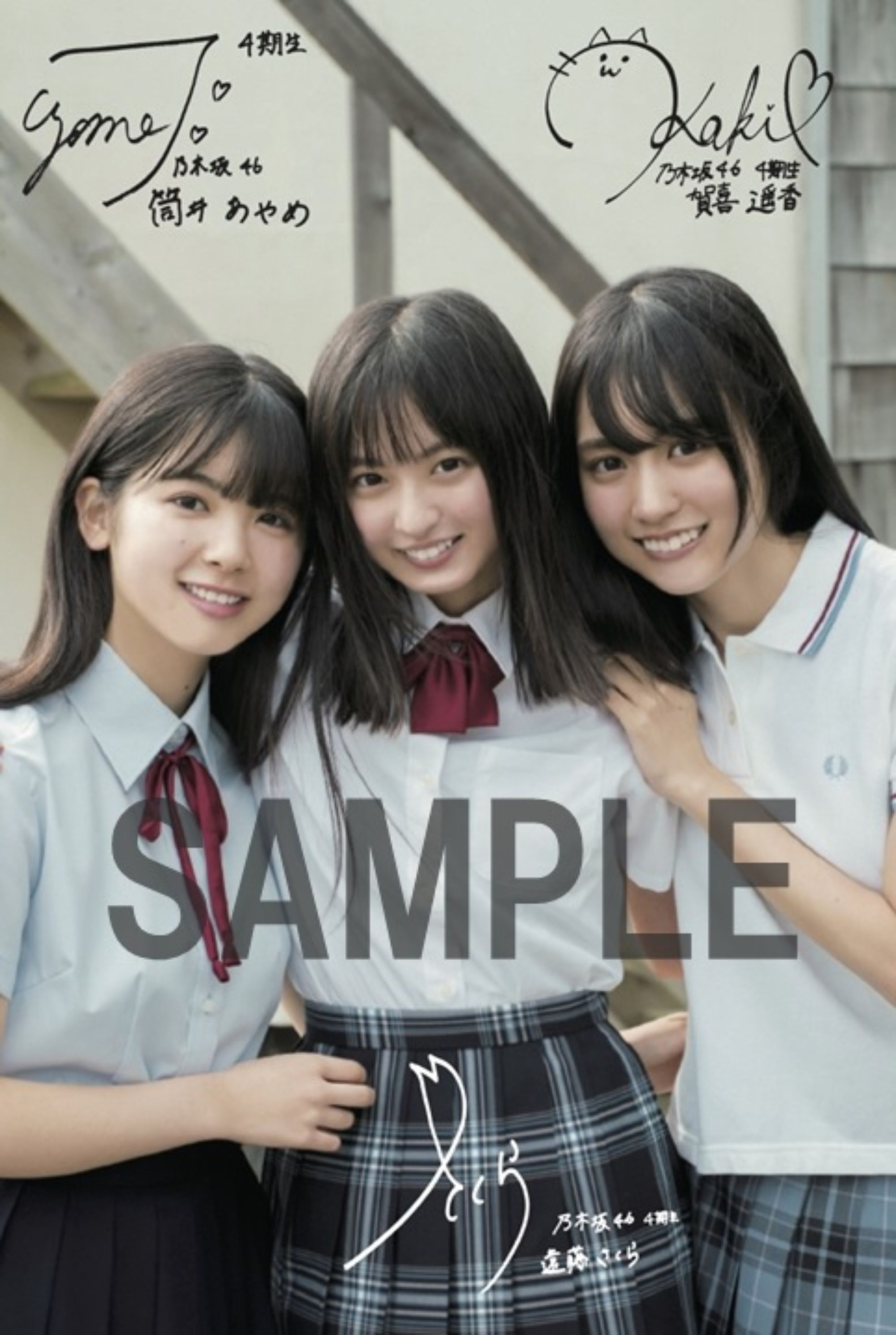 乃木坂46 のぎBOX NOGI A/W 2025｜GASHA｜乃木坂46 Mobile | 乃木坂46 Mobile