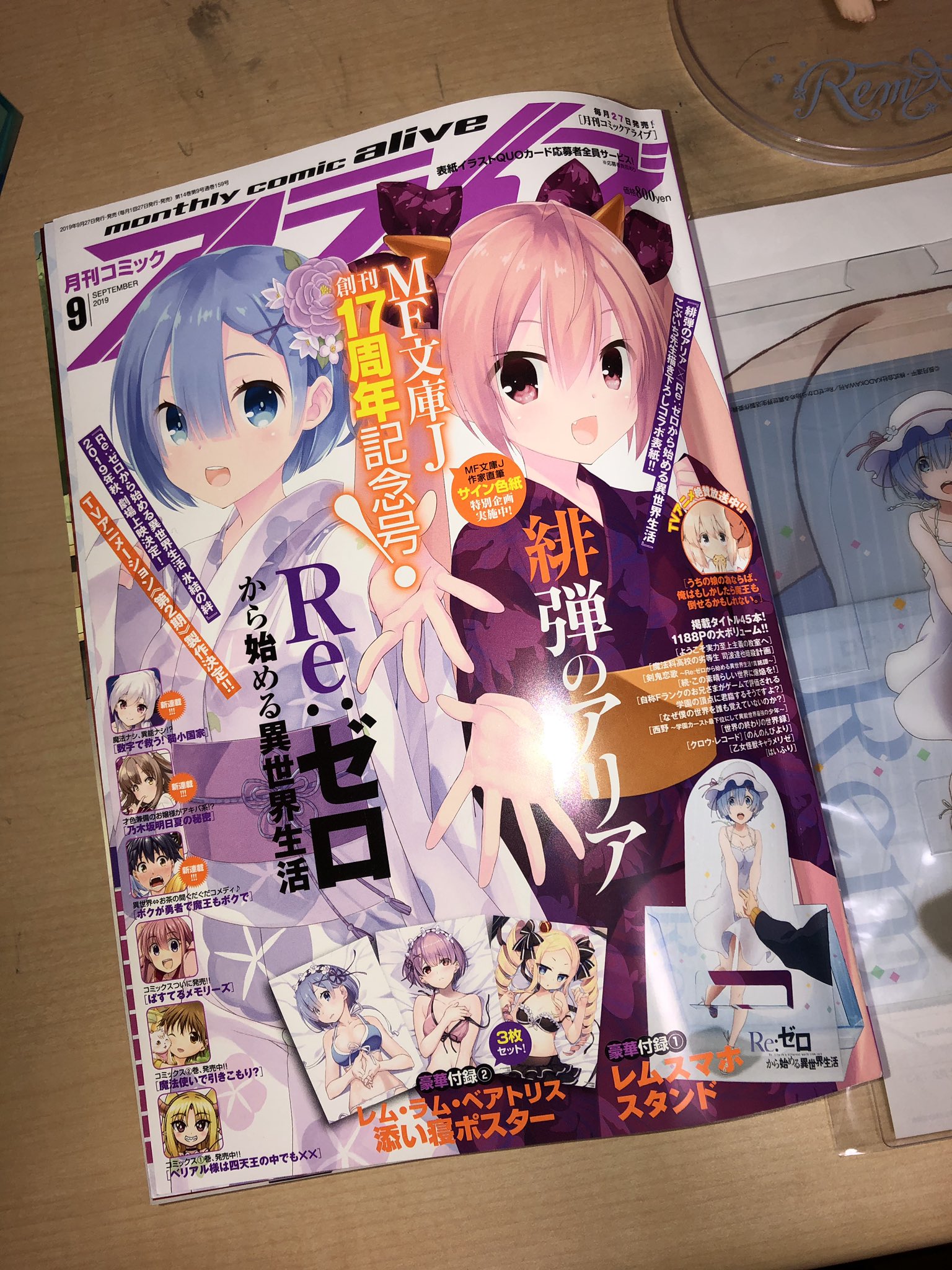マツセダイチ 26日発売のコミックアライブ9月号に Re ゼロから始める異世界生活 第3章のコミカライズ51話 断章 ナツキ レム が掲載されています 今月は付録もリゼロ 是非よろしくお願いします マツセダイチ 26日発売のコミックアライブ9月号に Re ゼロから始める異世界生活 第3章のコミカライズ51話 断章 ナツキ レム が掲載されています 今月は付録もリゼロ 是非よろしくお願いします