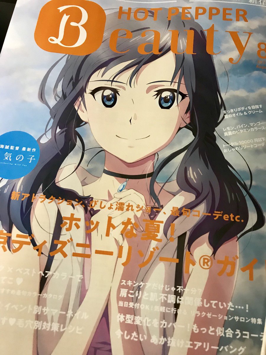 いろんな雑誌の表紙飾ってるけどこのフリーマガジンのが1番可愛い 才口オトウフのイラスト