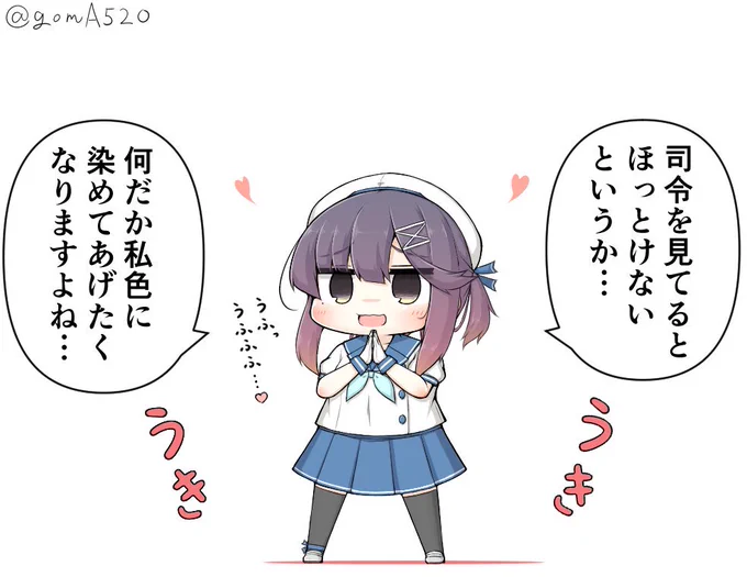 ダメ提督の事をお世話してくれるとっても優しい対馬ちゃん 