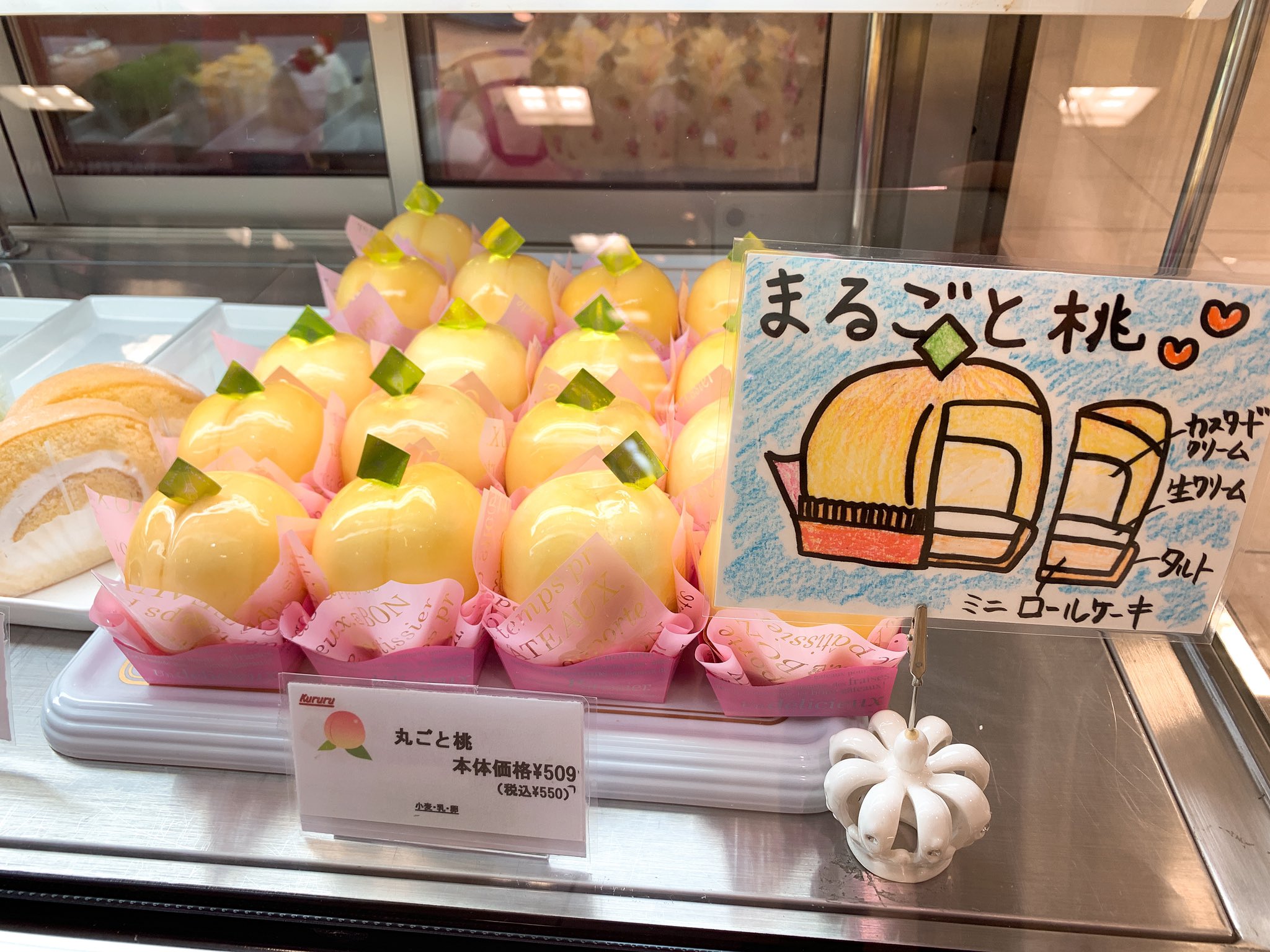 広島の百貨店 福屋のフックン 皆実町のケーキショップ クルル から桃をまるごと使った まるごと桃 やフルーツを使った ロールケーキなどご紹介中 31日 水 まで 広島駅前店地下1階 T Co Eq6ewwxg1v Twitter