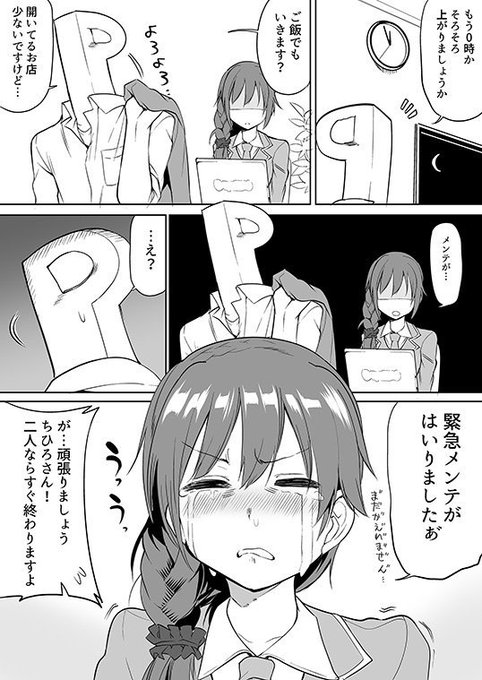 千川ちひろ を含むマンガ一覧 いいね順 ツイコミ 仮 千川ちひろ を含むマンガ一覧 いいね順 ツイコミ 仮