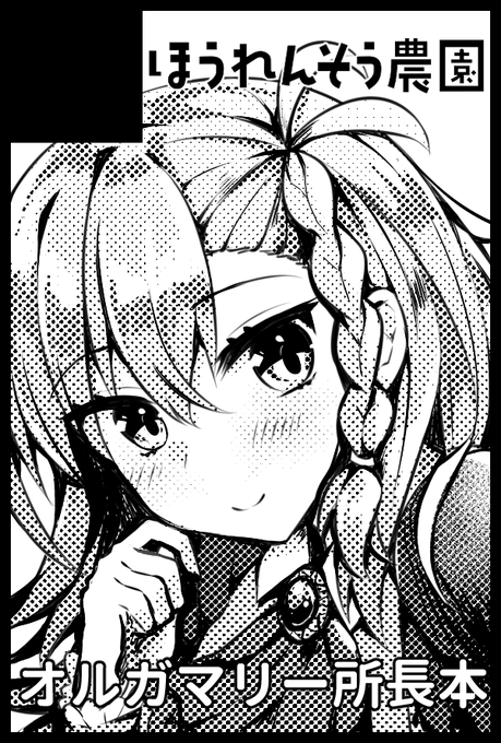 8月25日の夏インテのスペース出てました!6号館D よ31aです ここ! オルガマリーちゃんをFGOQ内で着替えさせまくる本など 