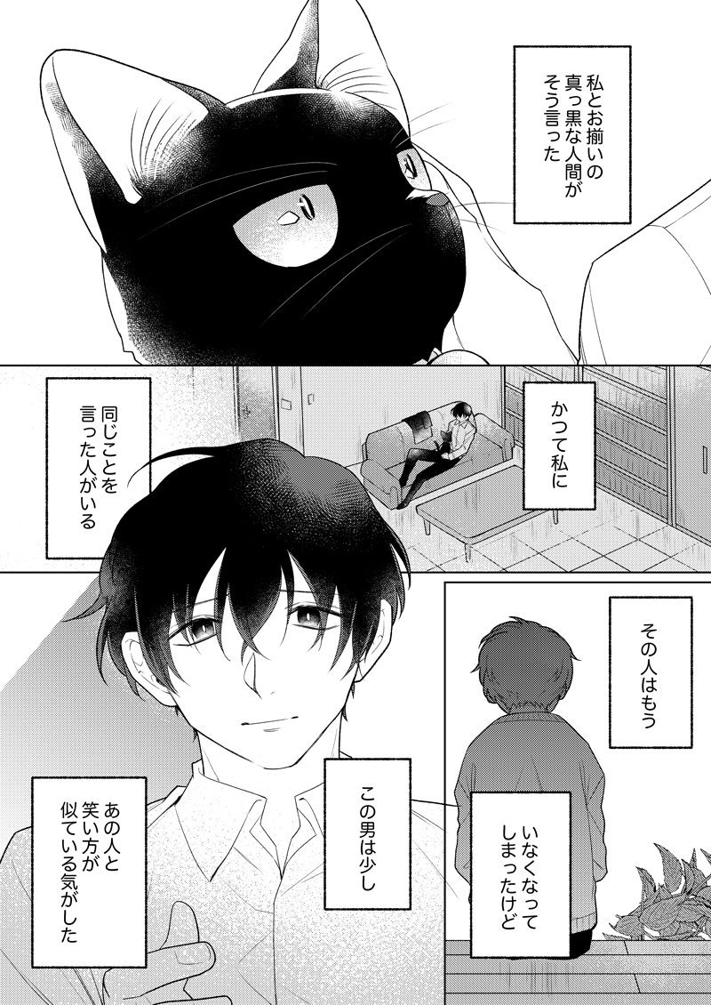 ようこそ亡霊葬儀屋さん Twitter連載 ようこそ亡霊葬儀屋さん Twitter連載