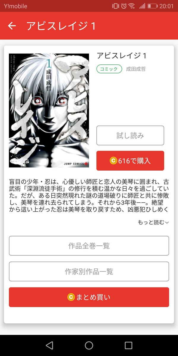 アビスレイジ 沼 アビスレイジ 沼