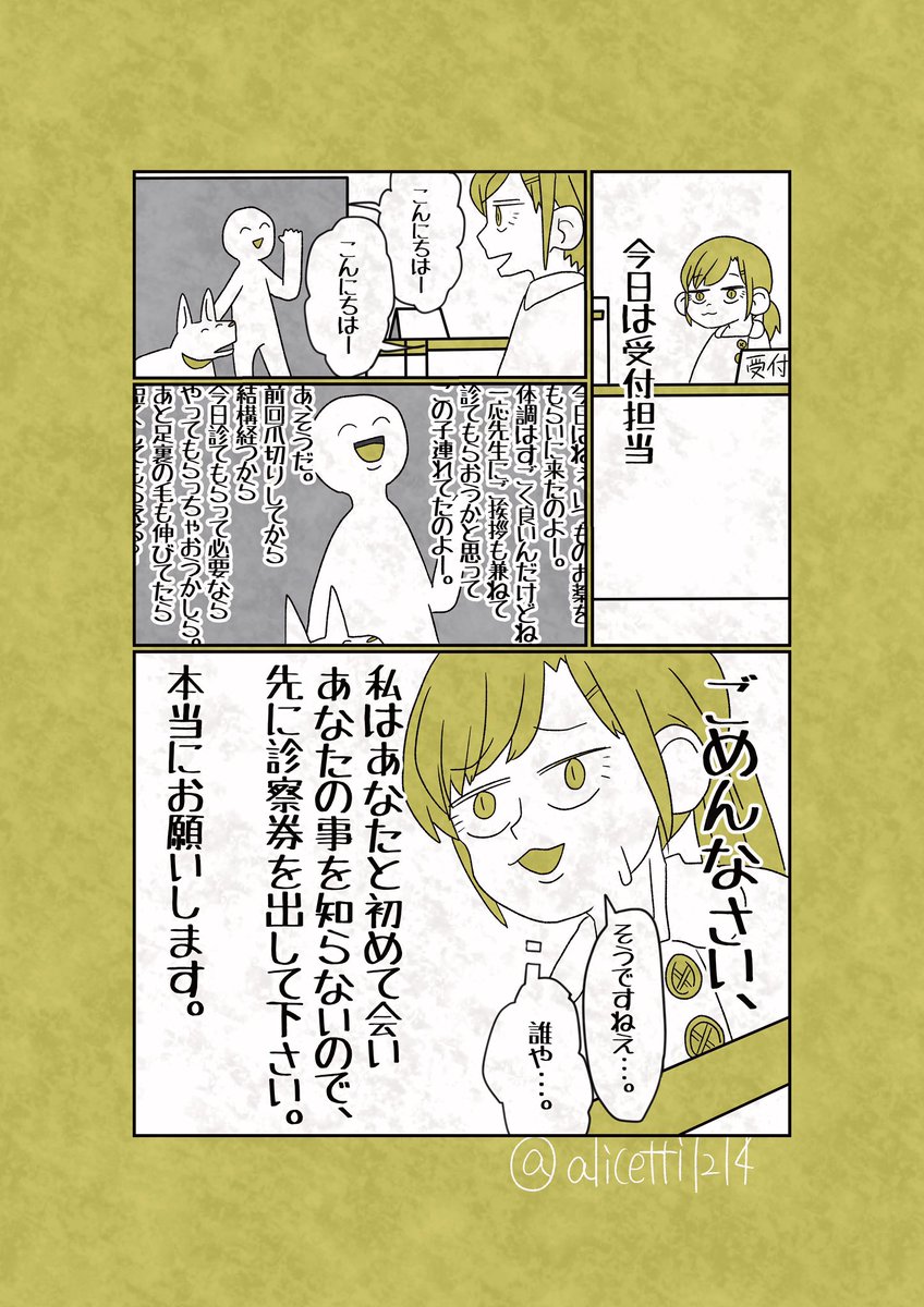 中村ありす Youtube 中村家 على تويتر 動物看護師実録漫画 第2話 君の名は 動物看護師 動物病院 エッセイ漫画 中村ありす Youtube 中村家 على تويتر 動物看護師実録漫画 第2話 君の名は 動物看護師 動物病院 エッセイ漫画