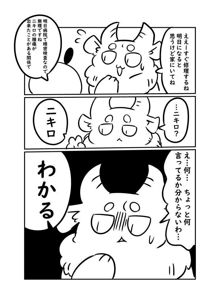 引っ越しになった話　夏場に風呂なしはなかなかに辛みがあるなと　#ぬら次郎日記 