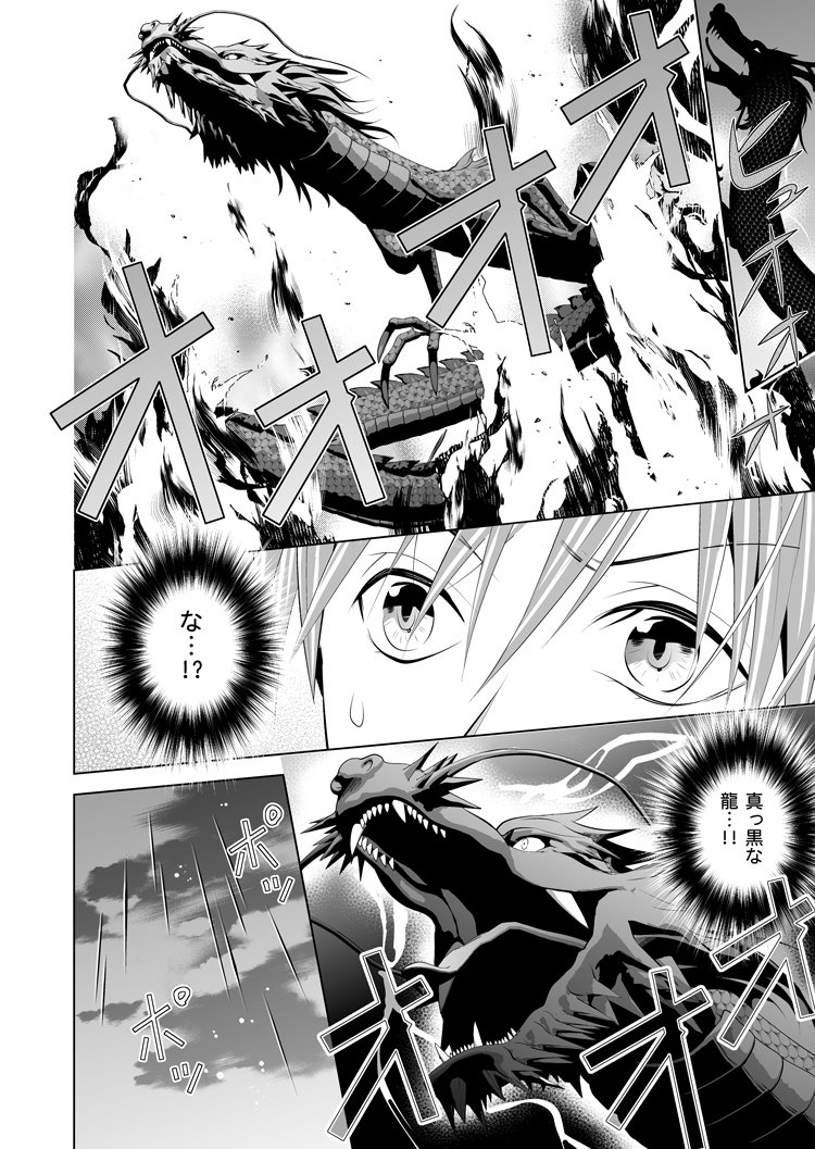 ●お仕事
オリジナル漫画『かみさま異聞 こい日和』4話が、道玄坂書房様から配信開始されました☺
鯉の神使を育てるほのぼのファンタジー、全4話の最終話となります?
Amazon、楽天、シーモア様など、各デジタルコミック配信サイト様からご覧頂けます。
どうぞよろしくお願い致します?