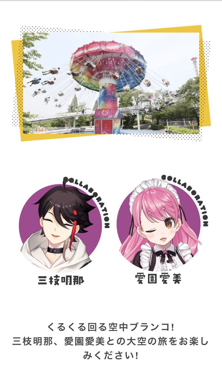 にじさんじ 愛園愛美 三枝明那 ブロマイド アクキー アクブロ ステッカー 三枝明那 愛園愛美 まとめ