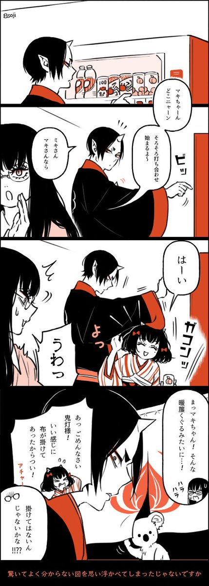 やそじ 8soji さんの漫画 50作目 ツイコミ 仮 やそじ 8soji さんの漫画 50作目 ツイコミ 仮