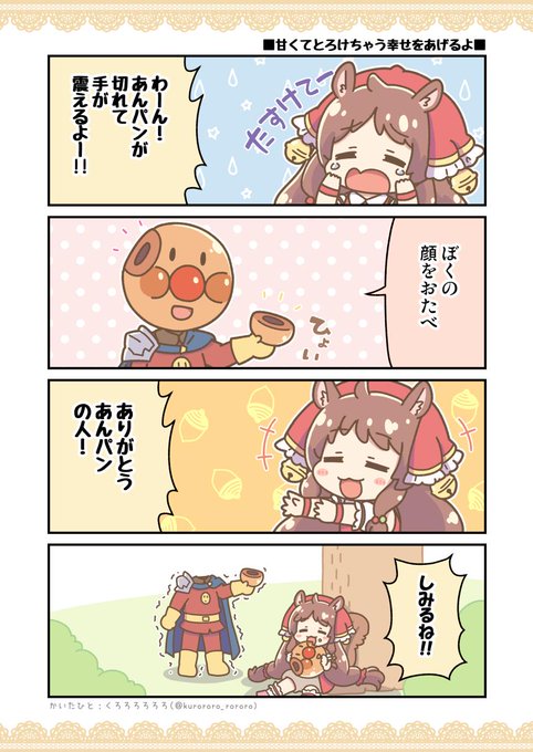 くろろろろろろ Kurororo Rororo さんのマンガ一覧 7ページ ツイコミ 仮 くろろろろろろ Kurororo Rororo さんのマンガ一覧 7ページ ツイコミ 仮