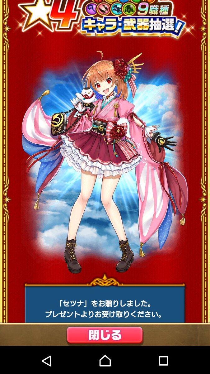 白猫 4キャラプレゼント抽選結果 狙いのキャラが引けてる人多い 白猫まとめmix 白猫 4キャラプレゼント抽選結果 狙いのキャラが引けてる人多い 白猫まとめmix