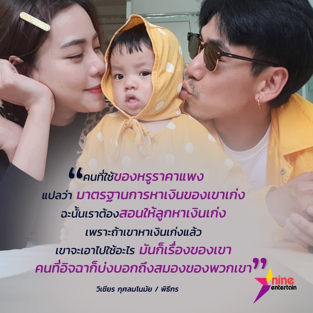 beurrexx's tweet image. มีคนแซะว่าเพชรจ้านิวเคลียร์เลี้ยงลูกแบบสปอย กลัวโตมาน้องจะติดหรู คำตอบเพชรจ้าโคตรเด็ดดดดดดดดดดดดดดดด