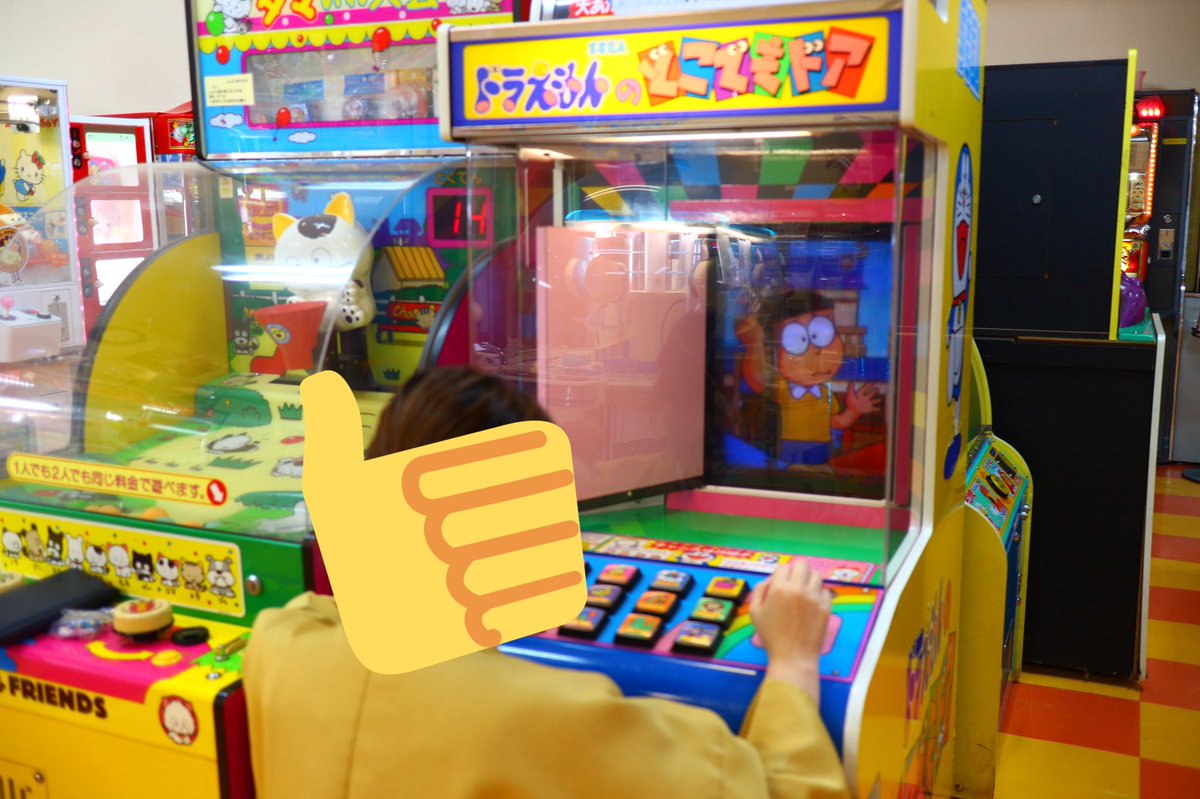 の ん 動く動画の中からsixtonesのメンバーを探すこの感じ デパートの屋上にあったこのドラえもんのゲームを思い出した よくおばあちゃんにやらせてもらったな 知ってる人いるかな