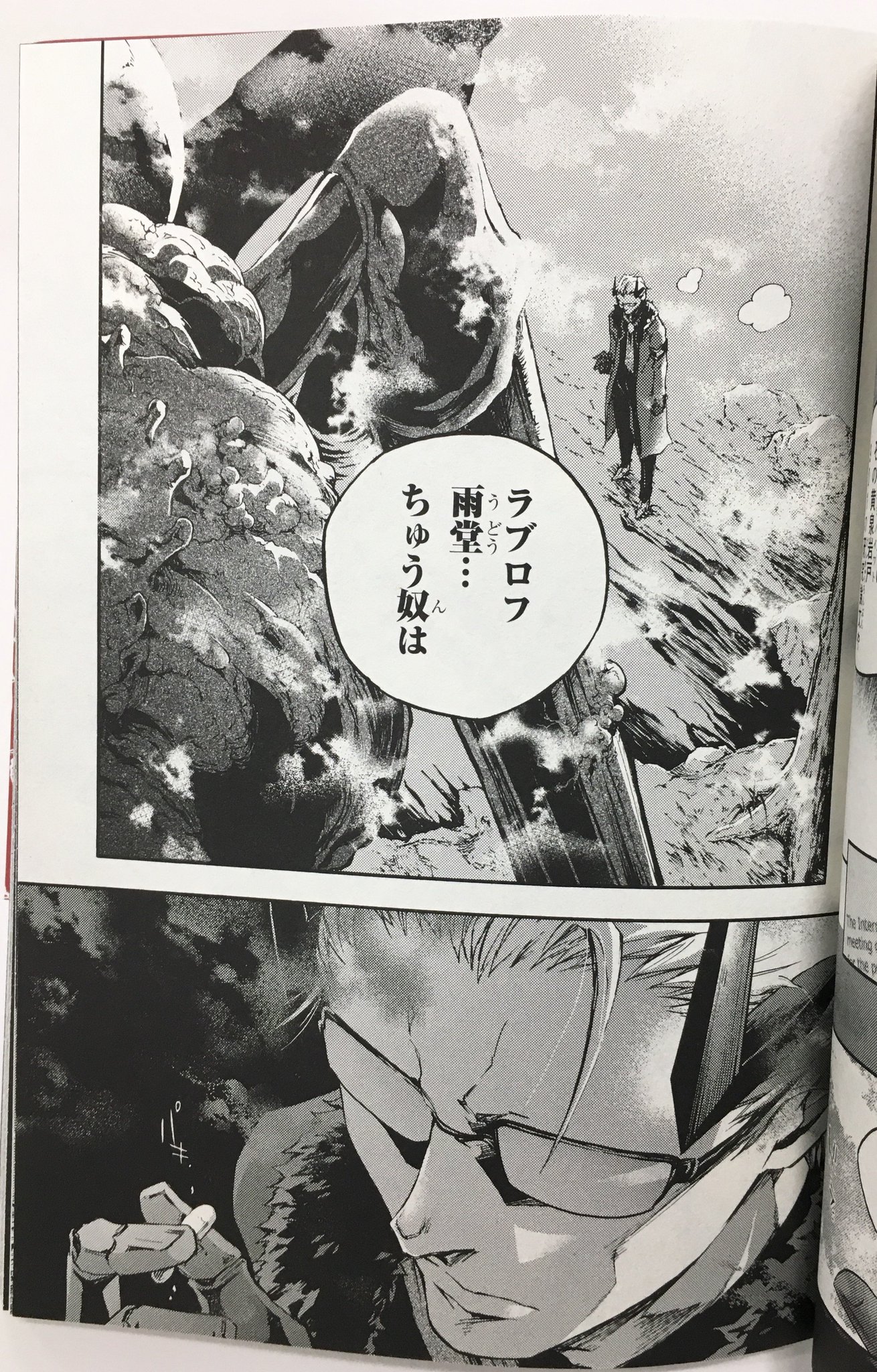 少年エース Auf Twitter 本日コミックス第7巻発売 片岡人生先生 近藤一馬先生が描く スモーキン パレヱド 北方を脅かす超巨大スパイダー ヌシ 夜に現れ 殺戮 蹂躙を繰り返し ボールドボルトの被害は甚大なものとなっていた 陽光