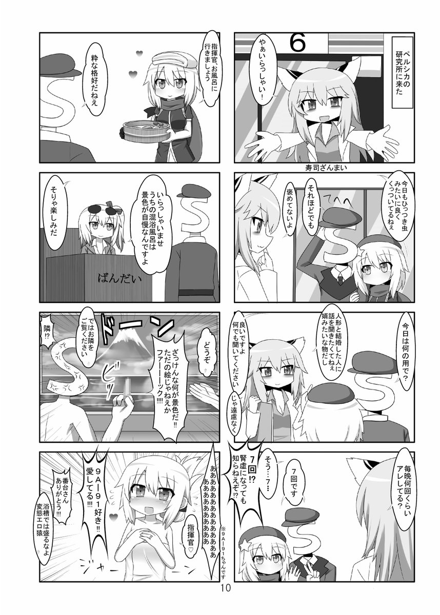 コミックマーケットC96 一日目西地区「R-20a」
ドルフロで9A-91ちゃんがいっぱい可愛いギャグ4コマ本出します!全部描き下ろしです!
当日は猫の者さん(@nekonomono)もいます
どうぞ宜しくお願い致します。
書店委託も予定していますので、追って報告致します!
#ドールズフロントライン