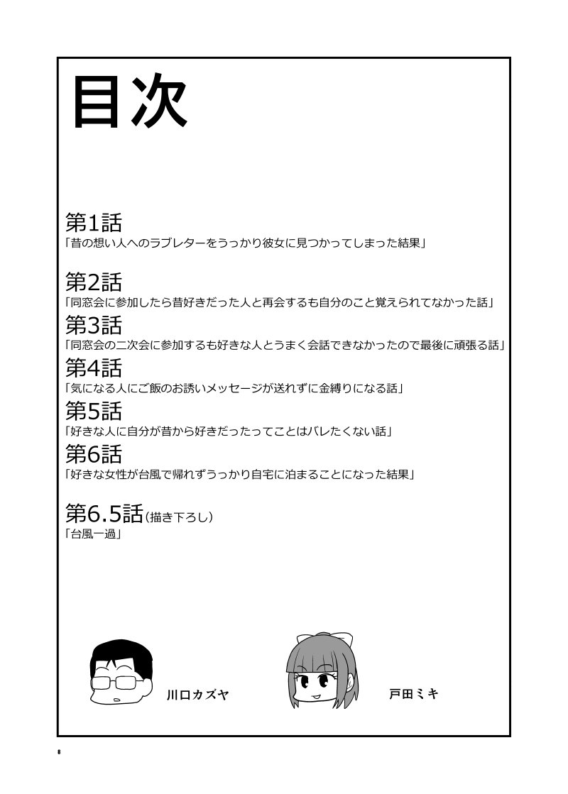【C96宣伝】創作漫画「初恋今恋ラブレター」同人誌版が出ます！
描き下ろし漫画も収録！

書店予約（電子版アリ）なども開始されています！
メロンブックス→… 