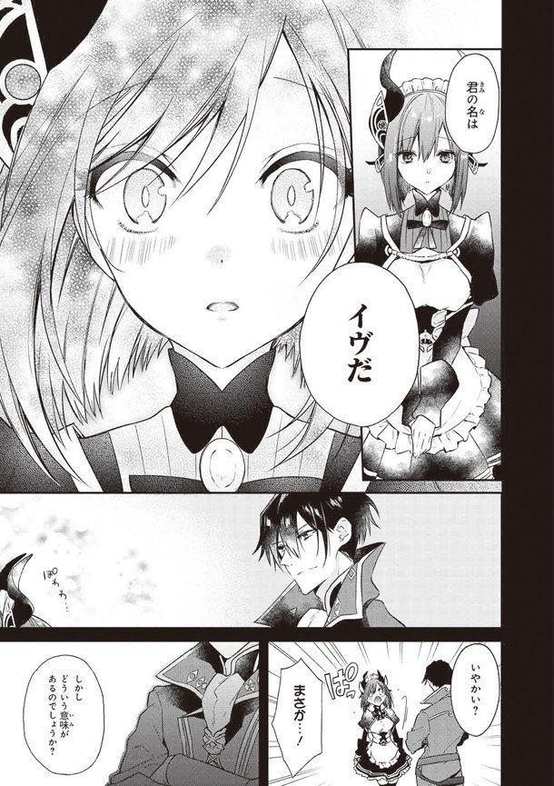 コミックナタリー No Twitter ひよっこ魔王は現実主義者 リアリスト魔王による聖域なき異世界改革 1巻 T Co D0rp24mt1t T Co Chktq4cxwg Twitter コミックナタリー No Twitter ひよっこ魔王は現実主義者 リアリスト魔王による聖域なき異世界改革 1巻 T Co D0rp24mt1t T Co Chktq4cxwg Twitter