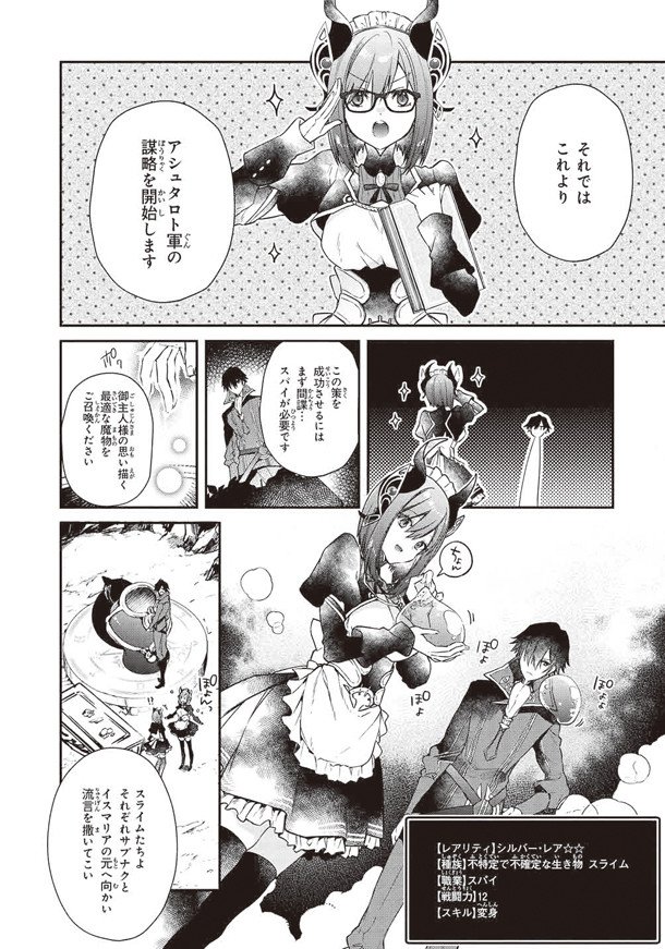 コミックナタリー No Twitter ひよっこ魔王は現実主義者 リアリスト魔王による聖域なき異世界改革 1巻 T Co D0rp24mt1t T Co Chktq4cxwg Twitter コミックナタリー No Twitter ひよっこ魔王は現実主義者 リアリスト魔王による聖域なき異世界改革 1巻 T Co D0rp24mt1t T Co Chktq4cxwg Twitter