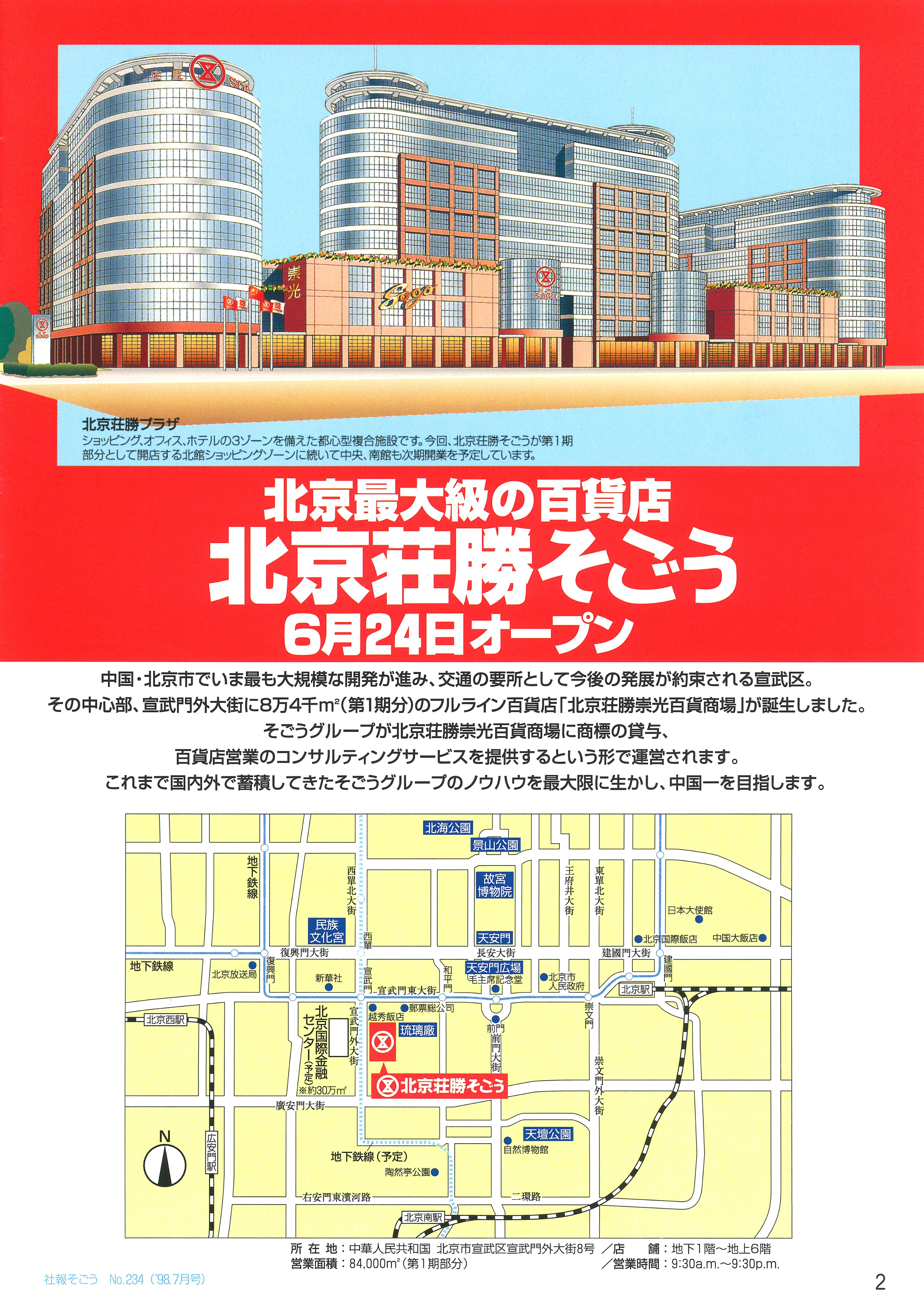 Amazon.co.jp: 北京 史蹟 看板 招牌 幌子 図譜 廣告牌 支那 茶館