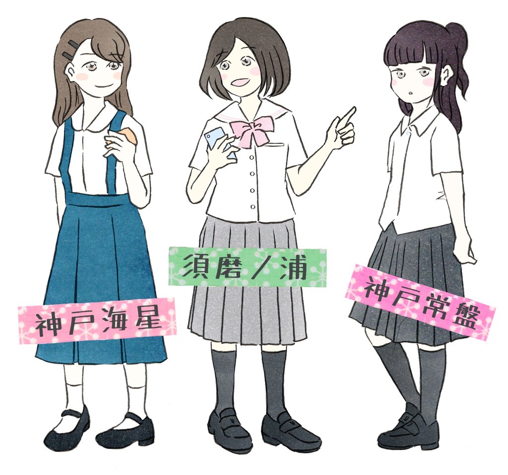 Twitter 上的 こもりあやみ 夏服 神戸海星女子学院 兵庫大学附属須磨ノ浦 神戸常磐女子 T Co Uewngytavg Twitter