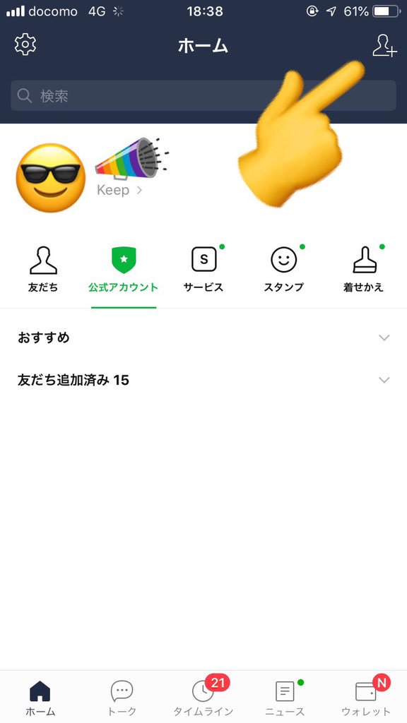オールユアーズ All Yours On Twitter オールユアーズ48時間チャレンジ敢行 Line公式アカウント開設を記念して 48時間後 日曜日の21時 時点のlineアカウント登録者数に応じて オンラインストアで使用できるクーポンをline登録者限定で発行 登録者1人につき