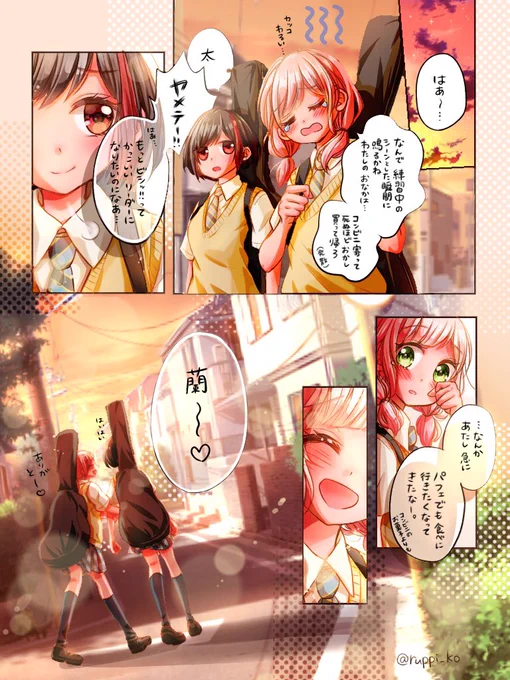 アイビスで漫画かいてみた!しょーもないことで落ち込むひまり?#バンドリ #Afterglow #バンドリイラスト 